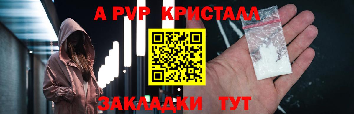 Оренбург  Alpha PVP СК КРИС  Вход с VPN 