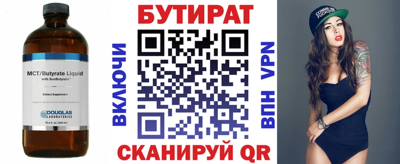 где купить наркоту  Оренбург  БУТИРАТ буратино 