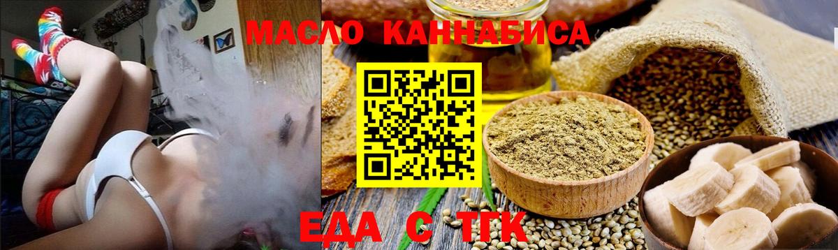 Оренбург  Печенье с ТГК марихуана  Вход с VPN 