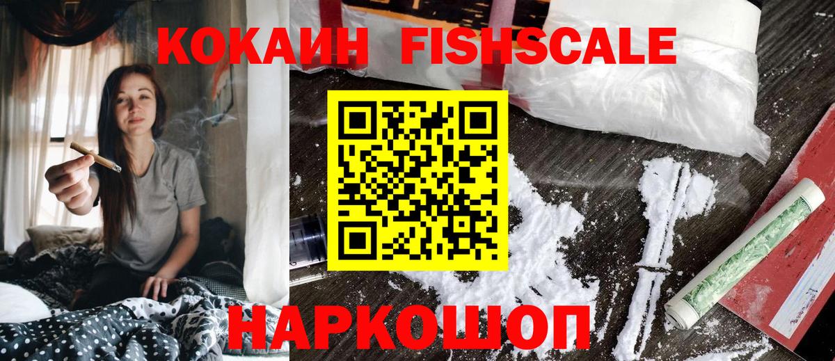 Cocaine Колумбийский Оренбург