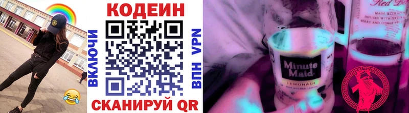 сколько стоит  Оренбург  Codein Purple Drank 