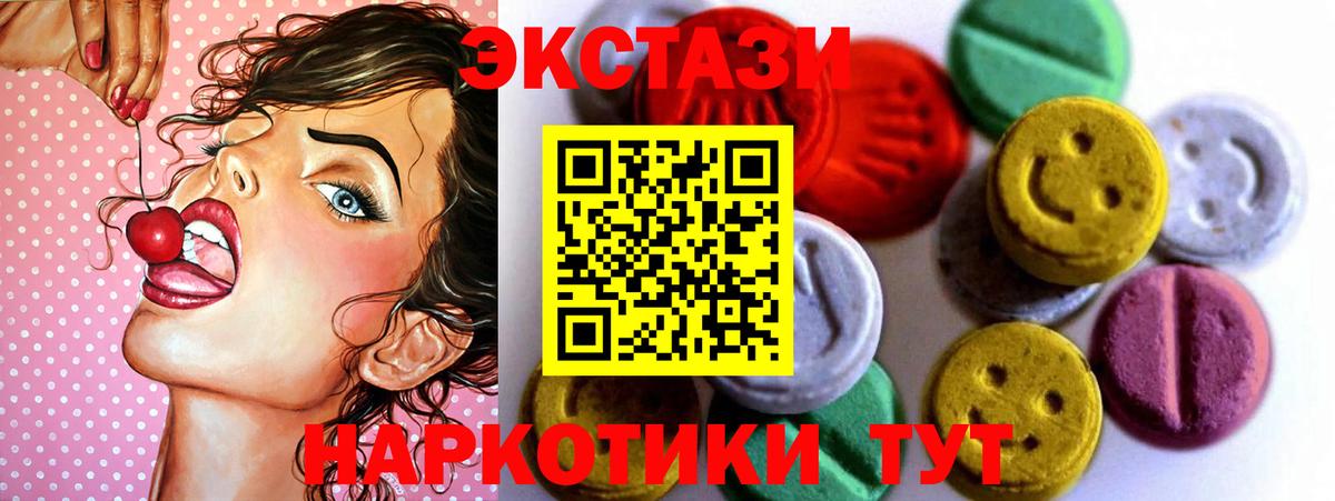 ЭКСТАЗИ круглые Оренбург
