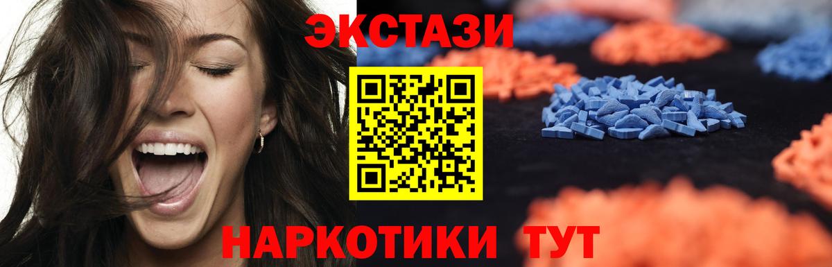 Оренбург  ЭКСТАЗИ  Ecstasy Дубай  Вход с VPN  ЭКСТАЗИ 99% 