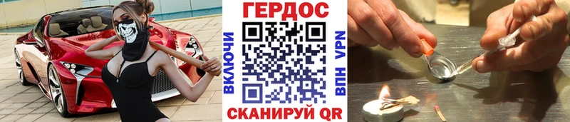 Героин хмурый  Оренбург 