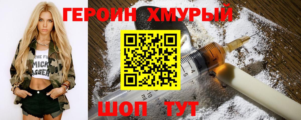 Оренбург  Героин  Вход с VPN  Героин Афган 