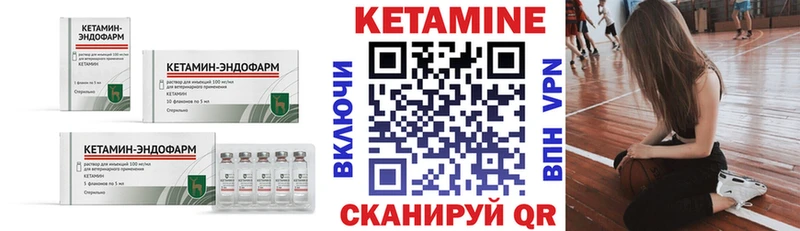 КЕТАМИН VHQ  Оренбург 