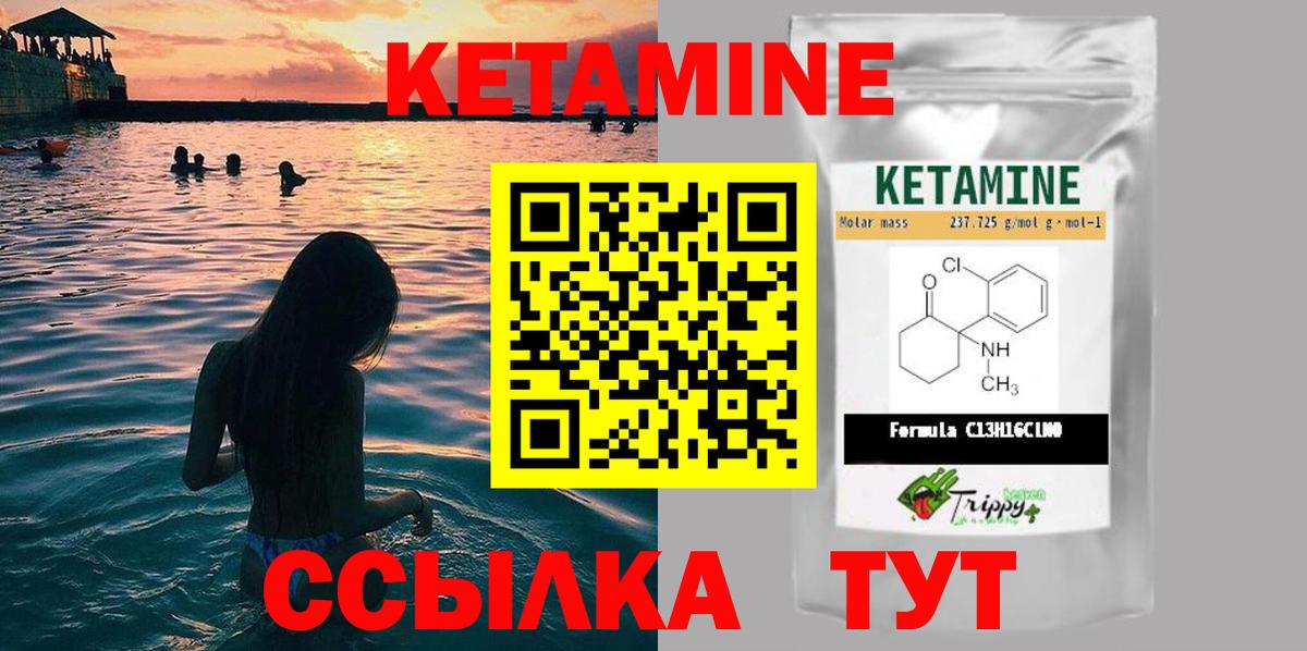 КЕТАМИН ketamine  mega рабочий сайт  Кетамин VHQ  нарко площадка наркотические препараты  Вход с VPN  Оренбург 