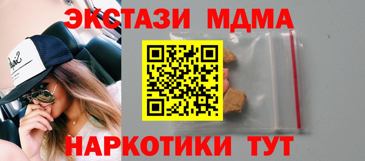 МДМА молли Оренбург