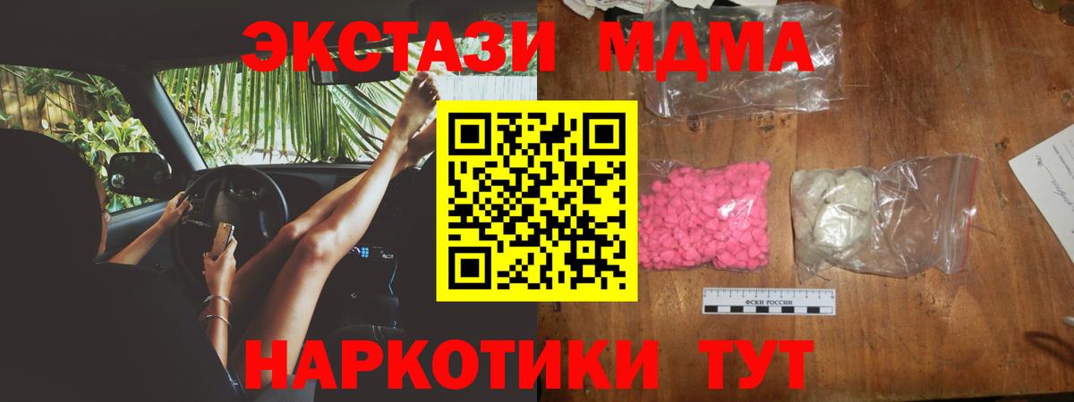 MDMA молли  МДМА crystal  Оренбург  Вход с VPN 