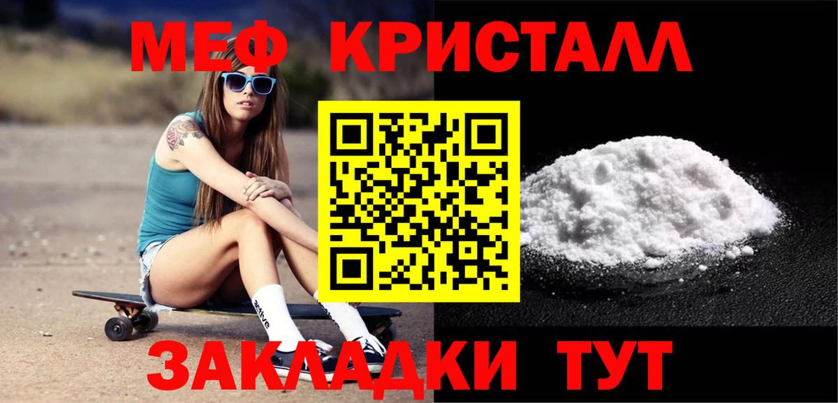 Меф  МЯУ-МЯУ мяу мяу  МЕФ 4 MMC  Меф  закладки  Вход с VPN  Оренбург 