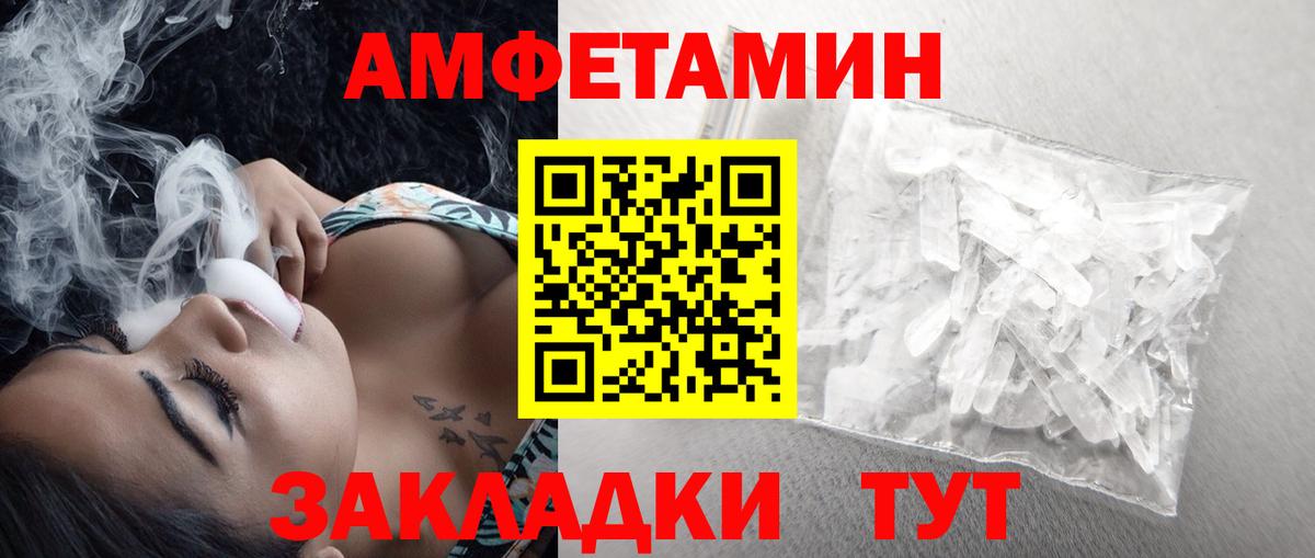 МЕТАМФЕТАМИН Methamphetamine Оренбург