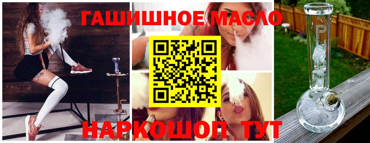 Дистиллят ТГК гашишное масло Оренбург