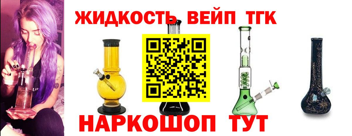 Оренбург  ТГК Wax  Вход с VPN  ТГК жижа 