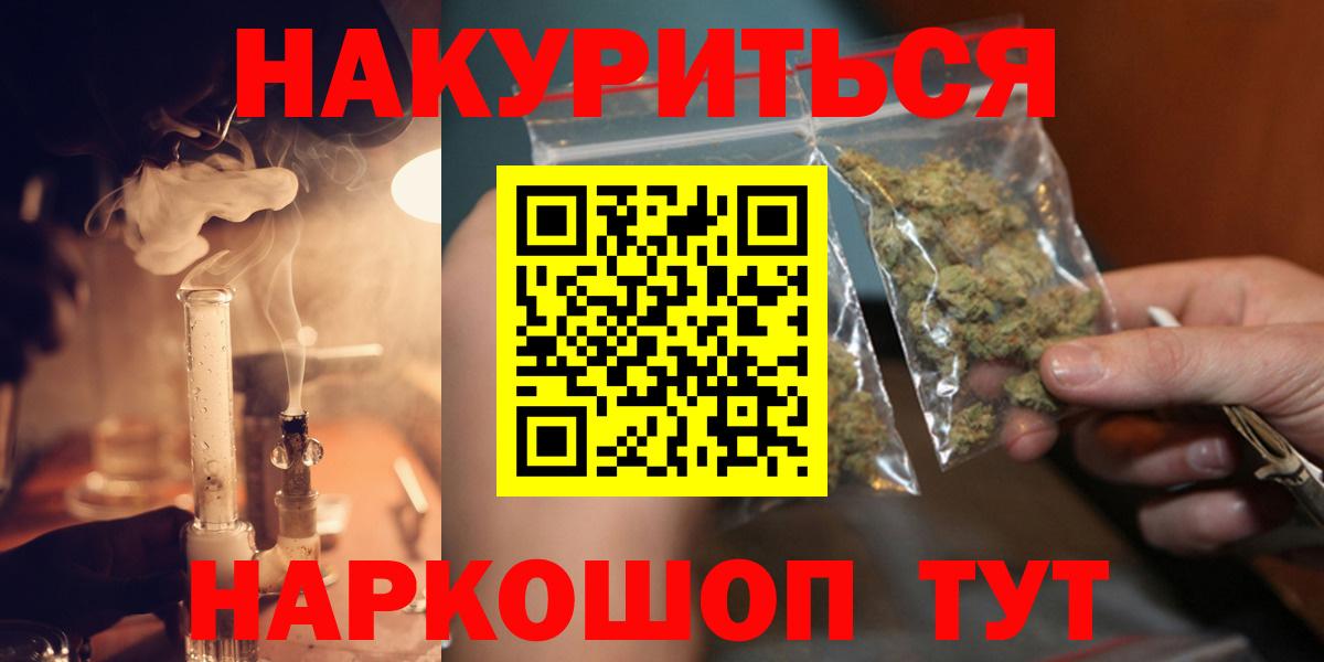 Марихуана конопля Оренбург